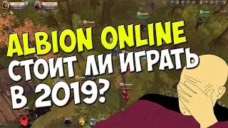 Albion Online - СТОИТ ЛИ ИГРАТЬ В 2020?
