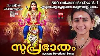സ്പെഷ്യൽ സൂപ്പർഹിറ്റ് അയ്യപ്പഭക്തിഗാനങ്ങൾ | Lord Ayyappa Devotional Songs 2024 | Ayyappa Devotional