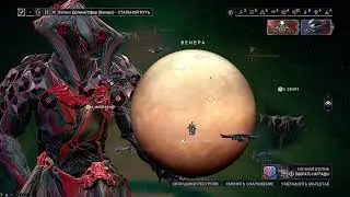 Warframe Поймайте рыбу, добудьте металл или камень и убейте врага в течении 30 секунд,  незамеченным