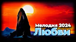 Глубокое Звучание Вселенной | КРАСИВАЯ МЕЛОДИЯ ДЛЯ ДУШИ