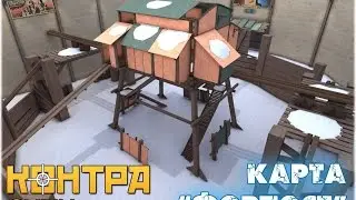 Игра на форпосте + (тест платного чита)