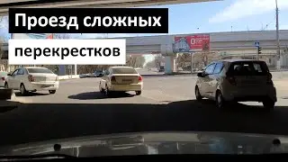 Проезд сложных перекрестков