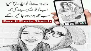 Pencil Photo Sketch-Sketching Drawing Photo Editor