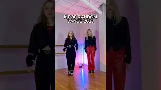 K-pop random dance 2023 от Горе и Элис 