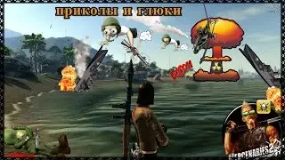 mercenaries 2 world in flames- приколы и глюки