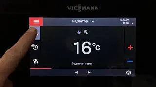 Налаштування режиму опалення для VITODENS 200-W