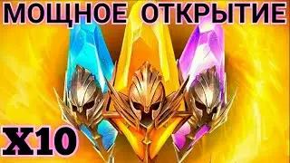 Raid Shadow Legends|МОЩНОЕ ОТКРЫТИЕ ВСЕХ ВИДОВ ОСКОЛКОВ Х10