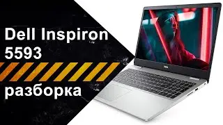 Как разобрать Dell Inspiron 5593 (5593Fi58S2MX230-LPS)