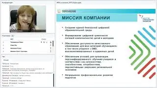 Построение цифровой образовательной среды с использованием ресурса «МЭО»​