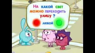 Смешарики По дороге со Смешариками Пешеходный переход