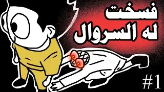 اكبر النكبات الي سويتها في المدرسة !!! (أنيميشن) l الجزء الأول