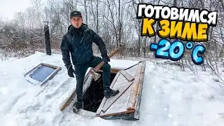 Построил дом под землей, готовимся к зиме, на улице  20