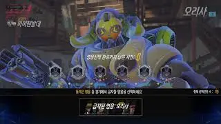 [가상기능] 오버워치 경쟁전 밴픽선택 단계