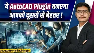 How To Install YQ Arch Plugin in AutoCAD | Essentials AutoCAD Plugin Setup Guide