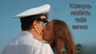 Лена&Паша|Клянусь любить тебя вечно