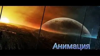 космос анимация🌖