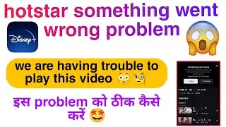 How to fix hotstar something went wrong problem