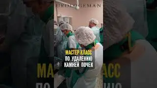 Ученики уролога 24