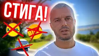 ИЗВЪНРЕДНО: БОЙКОТ на ВСИЧКИ чужди вериги!