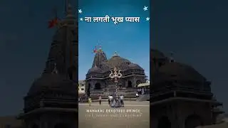 bhole teri nagri me aake #mahadev #trending #love #shortsfeed #youtubeshorts #youtuber #status