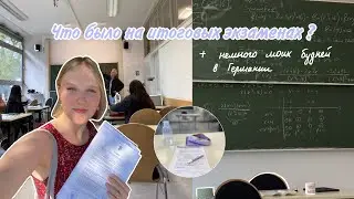 ЗАКАНЧИВАЮ ШТУДИЕНКОЛЛЕГ