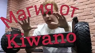 Гироскутер Kiwano Ko-X Вездеход! Айфон среди гироскутеров!