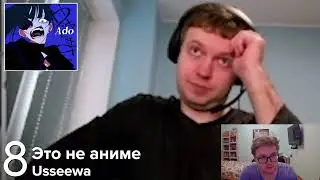 Реакция на ПАПИЧ ОЦЕНИВАЕТ ТРЕКИ ИЗ АНИМЕ | БЕРСЕРК, БЛИЧ, БИБОП, АТАКА ТИТАНОВ