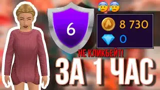 AVAKIN LIFE КАК ТОЧНО ДОЙТИ ДО 6 УРОВНЯ ЗА ЧАС авакин лайф