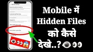 How to view hidden files in mobile || Mobile Me Chupi Hui Files Ko Kese Dekhe || Technical Yash