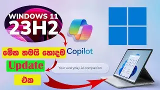 Windows 11 23H2 update: Everything you need to know about the next big Windows update Sinhala
