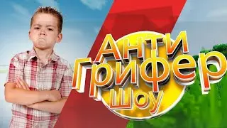 САМЫЙ СМЕШНОЙ МАЙНКРАФТ В МИРЕ (16+)