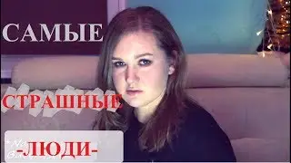 UNSTABLE TYPE | THE MOST TERRIBLE CHARACTER