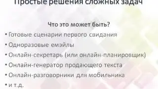 Сервисы в интернете  Часть1