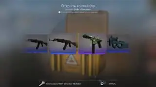 CS:GO и отрытия 7 кейсиков !