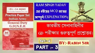 INDIAN ARMY GD PRACTICE SET 6 PART-3