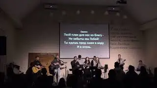 Суверенный, Боже, Ты. Вечер Хвалы22