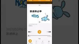 FN NAC5放送休止