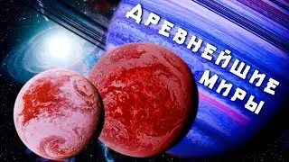 Methuselah and the TOI-561 System: What Do the Oldest Exoplanets Discovered Reveal?