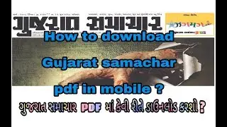Gujarat samachar newspaper download pdf