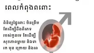ផលប្រយោជន៍នៃការពិនិត្យគភ៌ពេលកំពុងពពោះ