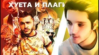 ГЕНА БУКИН | Музыкальный критик оценивает #1