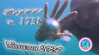 #Абхазия2024