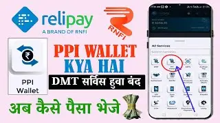 relipay RNFI New Update | PPI Wallet क्या है ? DMT सर्विस हुवा बंद | कैसे भेजे ग्राहक को पैसा - RNFI