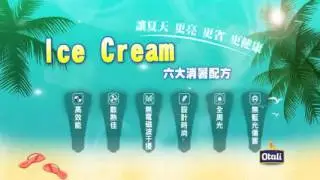 Otali 7 5W High Efficiency-Ice Cream bulb