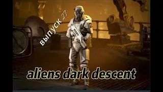 aliens dark descent