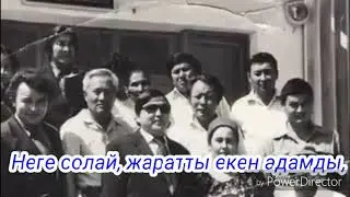 ВИА Қаракөз. 