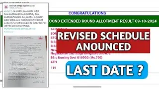 KCET SECOND EXTENDED ROUND RESULT 2024|KCET THIRF ROUND KANNADA|HOW TO PAYMENT ONLINE KCET 2024|KEA|