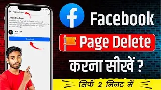 How to delete facebook page | Facebook page delete kaise kare | Delete a facebook page
