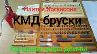 Концевая мера длины 