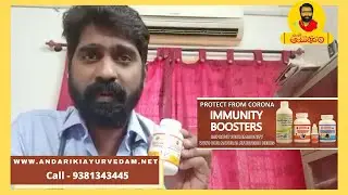 Dr. Raja Ranjith About Best Ayurvedic Immunity Boosting Medicines | Immunity Booster | Friday poster